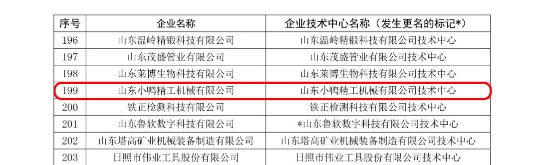 微信圖片_20220115112637.jpg 微信圖片_20220115112637.jpg