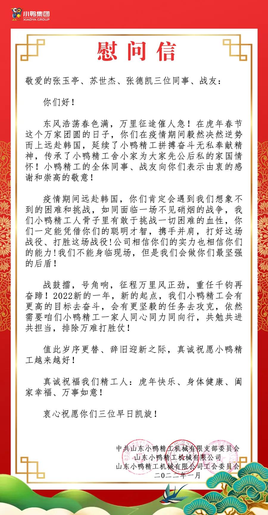 微信圖片_20220204084019.jpg 微信圖片_20220204084019.jpg